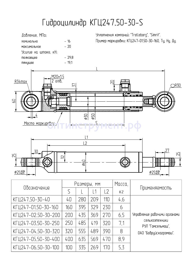 Гидроцилиндр КГЦ 247-03.50-30-250 купить по низкой цене: технические  характеристики, фото, отзывы